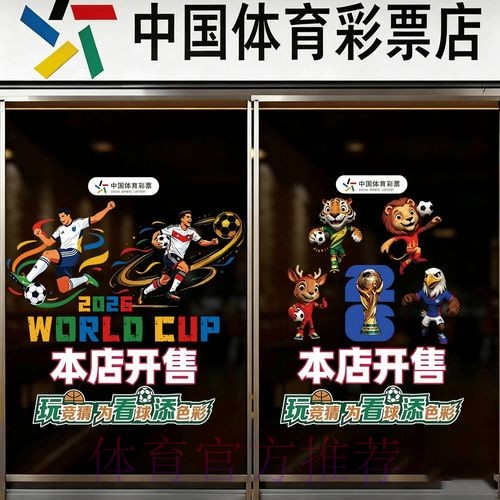 2026世界杯竞猜APP热门 2026世界杯竞猜APP热门