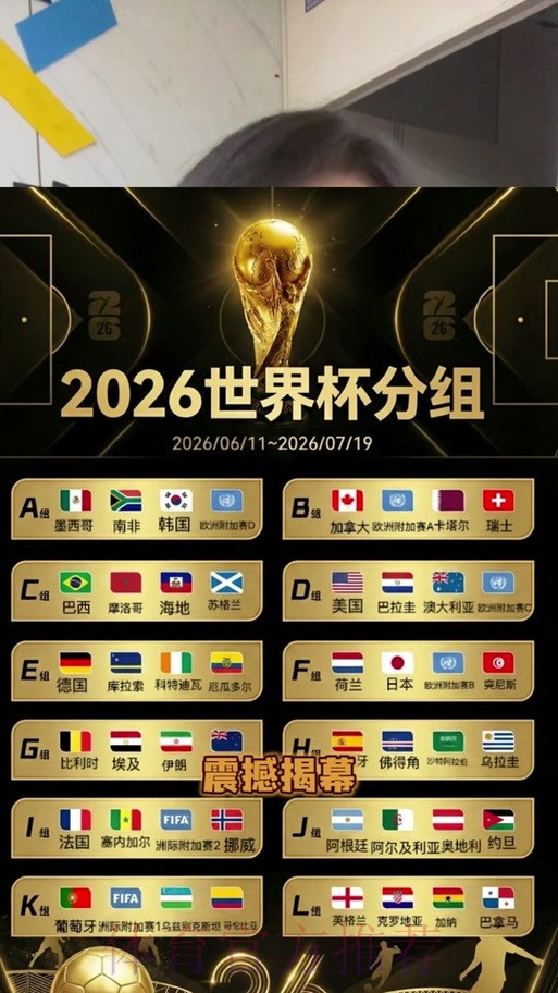 2026世界杯竞猜最新全站 2026世界杯竞猜最新全站